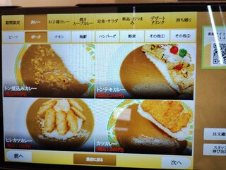 カレーハウス印度亭 - 