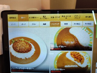 カレーハウス印度亭 - 