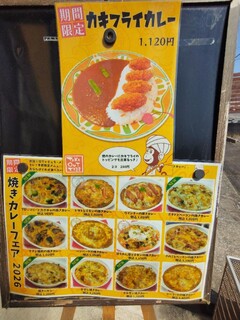 カレーハウス印度亭 - 