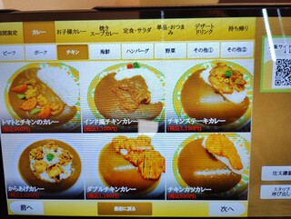 カレーハウス印度亭 - 