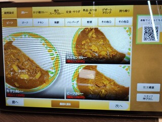 カレーハウス印度亭 - 