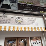 原価ビストロチーズプラス - 