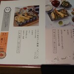 天ぷら こぎつね - メニュー
