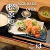 こは - 