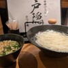 戸隠さつま庵 - 