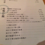 TOSA DINING おきゃく - 