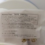 Minamoto Kitchoan - 津弥の裏面表示