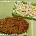 ツルヤ - 《三元豚のロースとんかつ･マカロニサラダ》♨