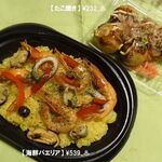 ツルヤ - 料理写真:《海鮮パエリア･たこ焼き》♨