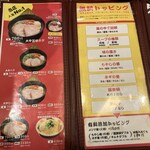 特製ラーメン 大中 - 
