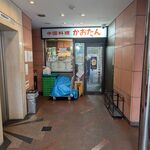 中国料理 かおたん - 