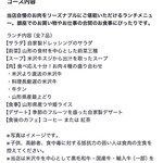 米沢牛上杉 - 