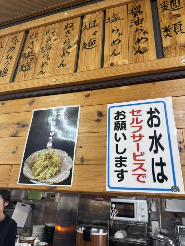 中華 蕎麦 みやま