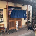 長木屋 - 
