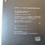 博多とんこつ 天神旗 - 