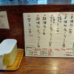 博多とんこつ 天神旗 - 