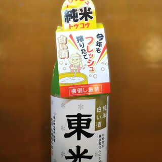 東光の酒蔵_1