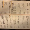 もつ鍋酒場 かりまや - 