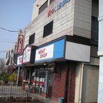 Ichikawa Seiniku Ten - 斜め外観