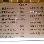 らーめん専門 和心 - 