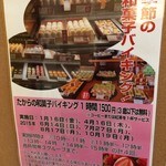 夢菓房たから - バイキング_2015年2月