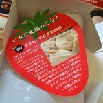 夢菓房たから - その他_2015年2月