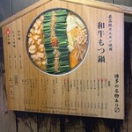 博多牛雜鍋前田屋 博多店 - 