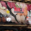 ロピア ミ・ナーラ店