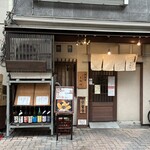 饂飩とお酒 からほり きぬ川 - 