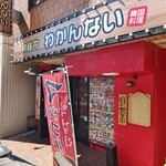 和韓内 - 外観はハデ