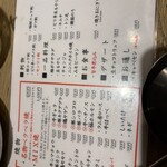 本厚木ホルモンセンター - 
