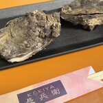 牡蠣屋 長兵衛 - 