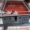 ある処にぼたもち山 - 購入