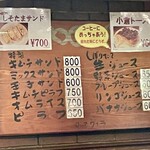 珈琲館 ロックヴィラ - メニュー
