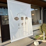 二幸庵 - 