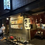 おでん三吉 - 