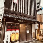 大衆割烹 善甚 - 