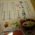 梅の花 - メニュー２