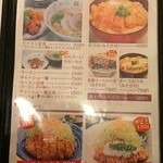 TOMO - ラーメンととんかつのページ