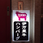 TOKIO - 