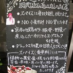 円町リバーブ - 拘りのスパイスカレー…(・。・;