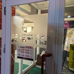 天下一品 - 