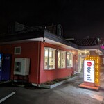 天下一品 - 