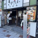 十割蕎麦 嵯峨谷 - 