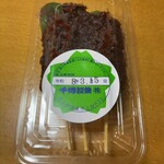 千明だんご - 