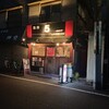 焼肉5 - 
