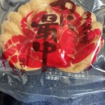 根室菓舎 HayaKawa - 料理写真: