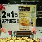ポンパドウル - 
