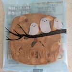 AKOMEYA TOKYO - 料理写真:北海道発酵バターの手作りサブレ