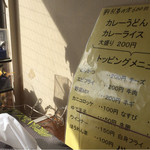 得正 磯路店 - メニュー H27.2 